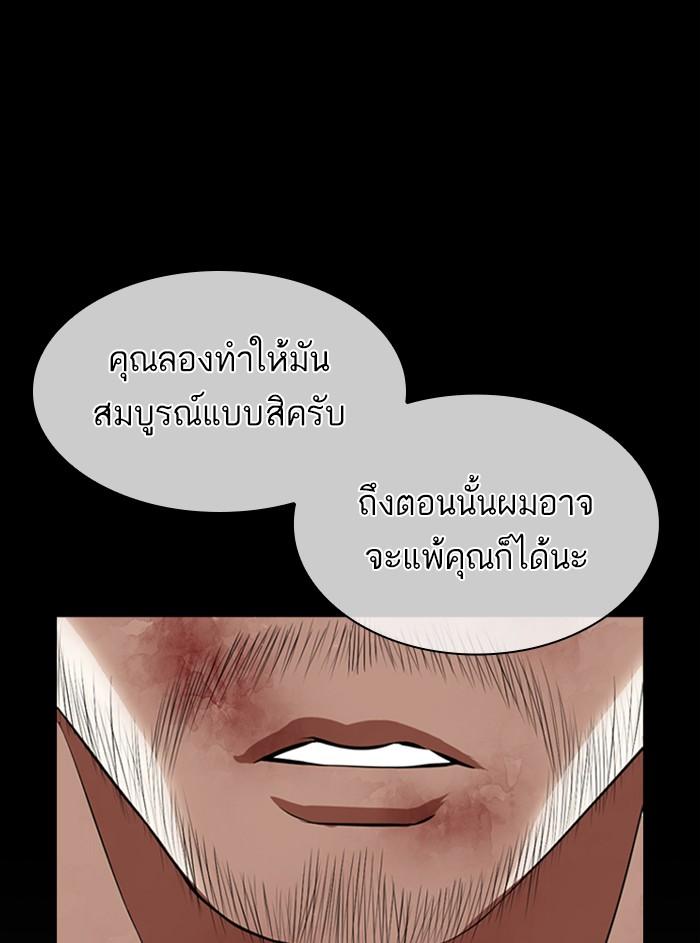 Lookism ตอนที่ 368 หน้า 84