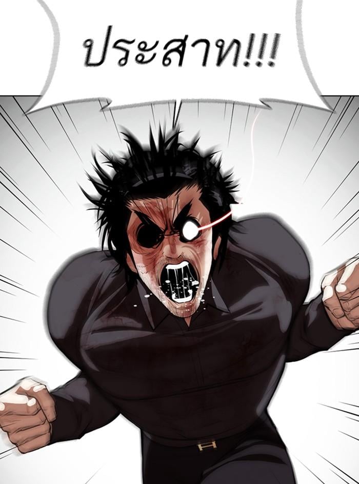 Lookism ตอนที่ 368 หน้า 86