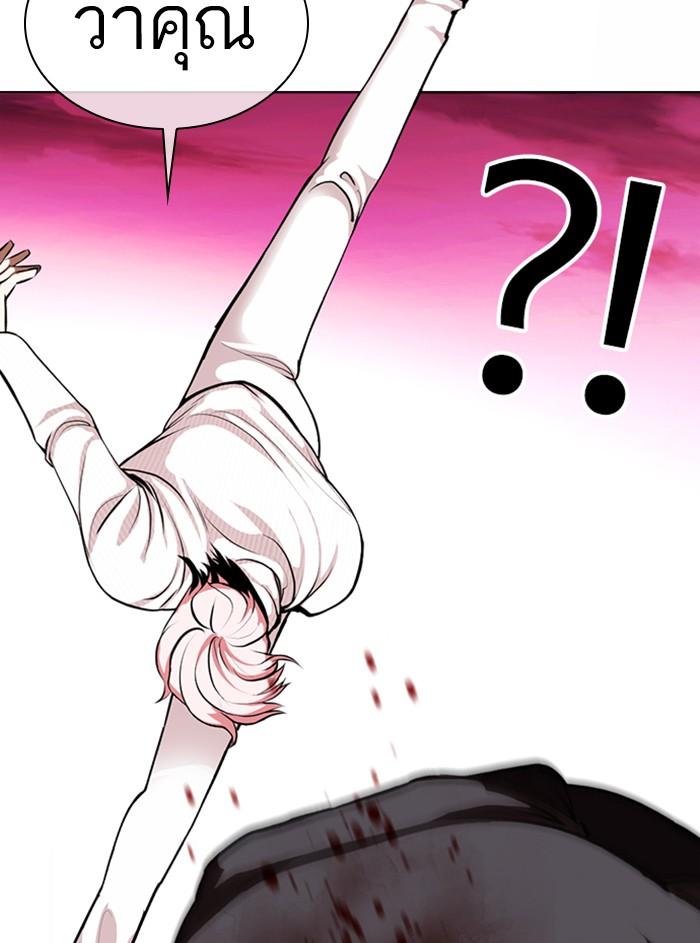 Lookism ตอนที่ 368 หน้า 90