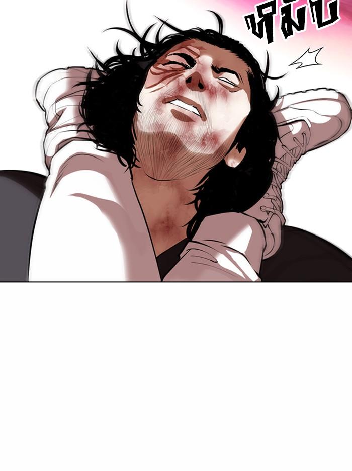 Lookism ตอนที่ 368 หน้า 97