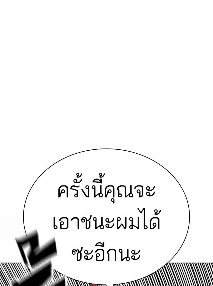 Lookism ตอนที่ 368 หน้า 99