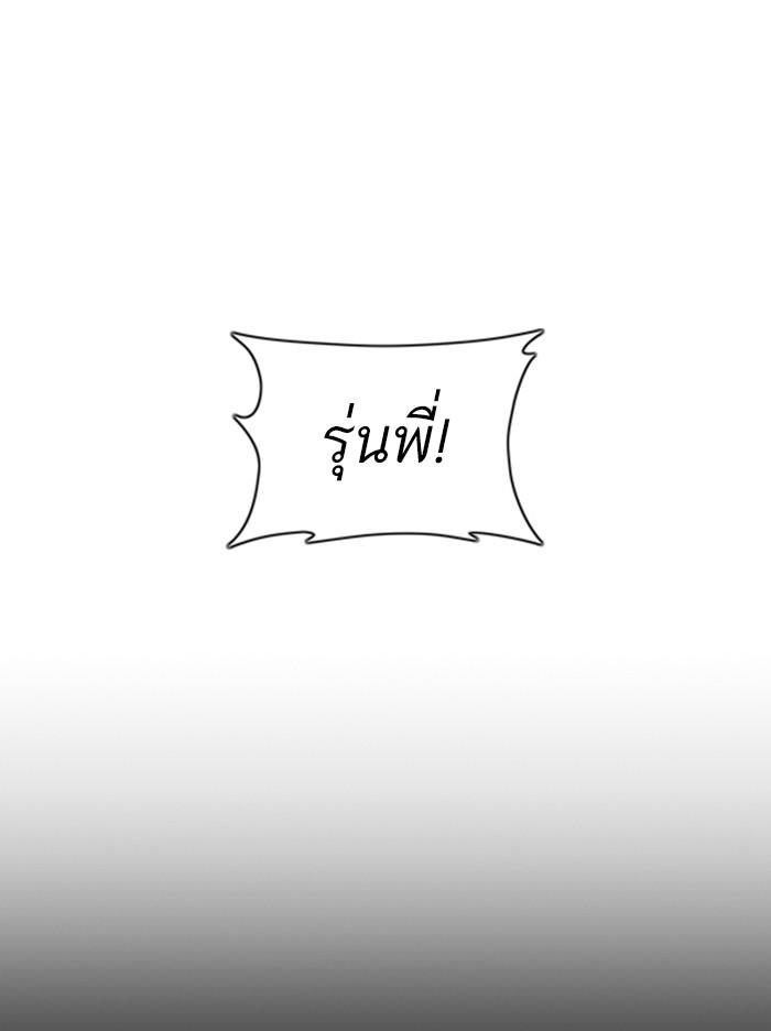 Lookism ตอนที่ 368 หน้า 103