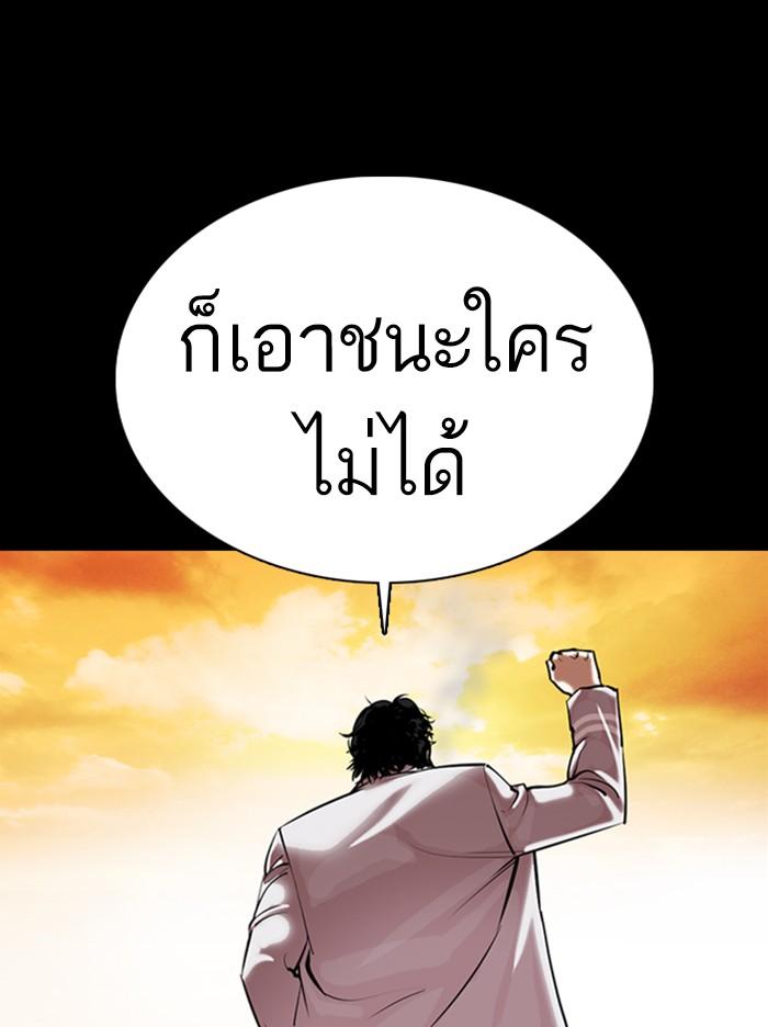 Lookism ตอนที่ 368 หน้า 113