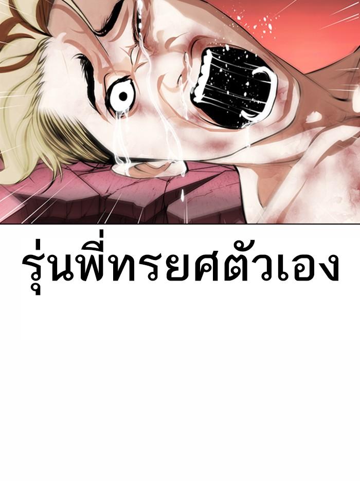 Lookism ตอนที่ 368 หน้า 116
