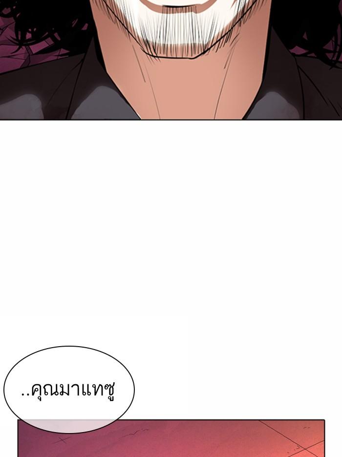 Lookism ตอนที่ 368 หน้า 122