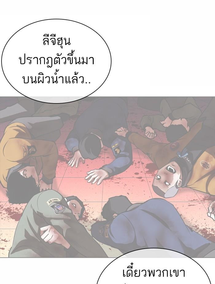 Lookism ตอนที่ 368 หน้า 129