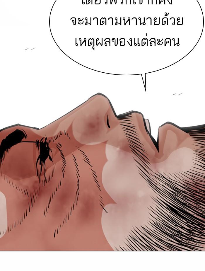 Lookism ตอนที่ 368 หน้า 131
