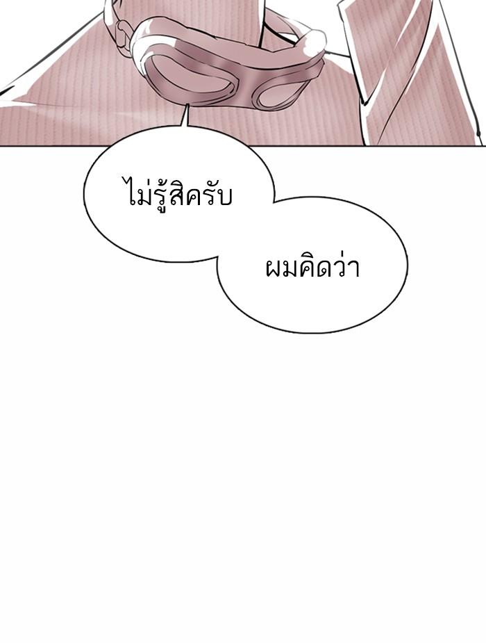 Lookism ตอนที่ 368 หน้า 135