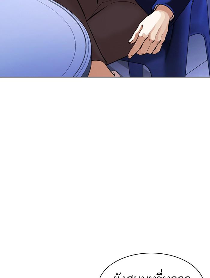 Lookism ตอนที่ 368 หน้า 142