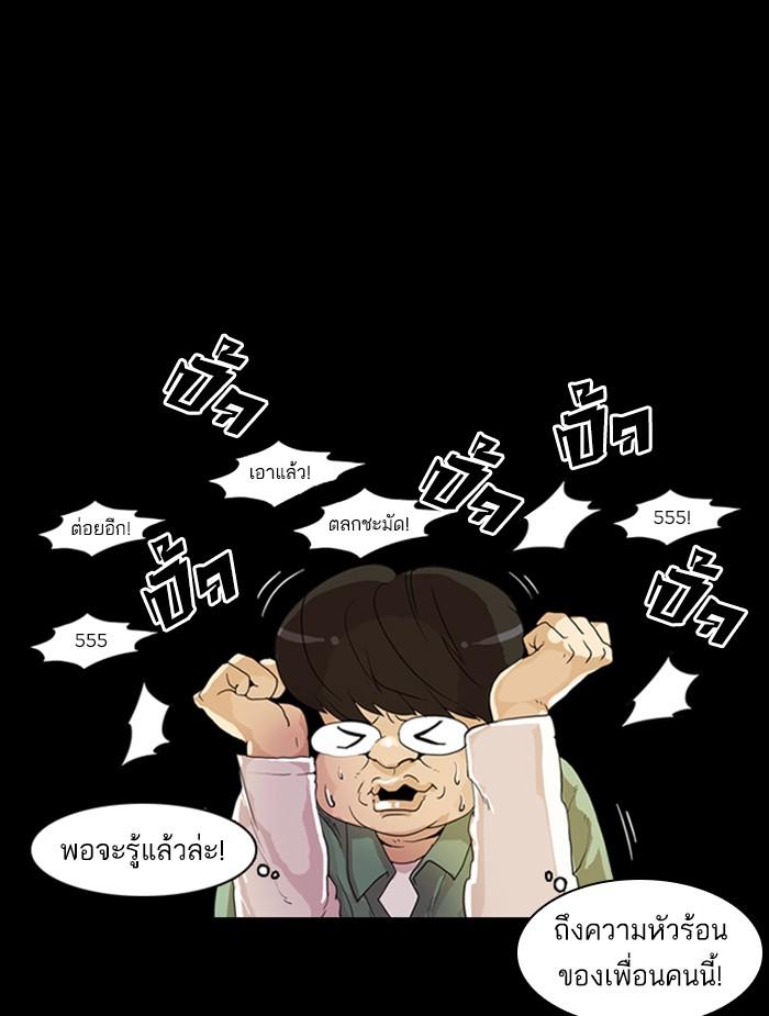 Lookism ตอนที่ 368 หน้า 152