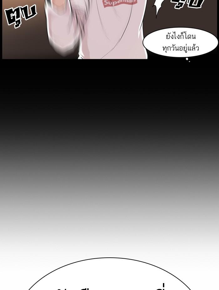Lookism ตอนที่ 368 หน้า 154