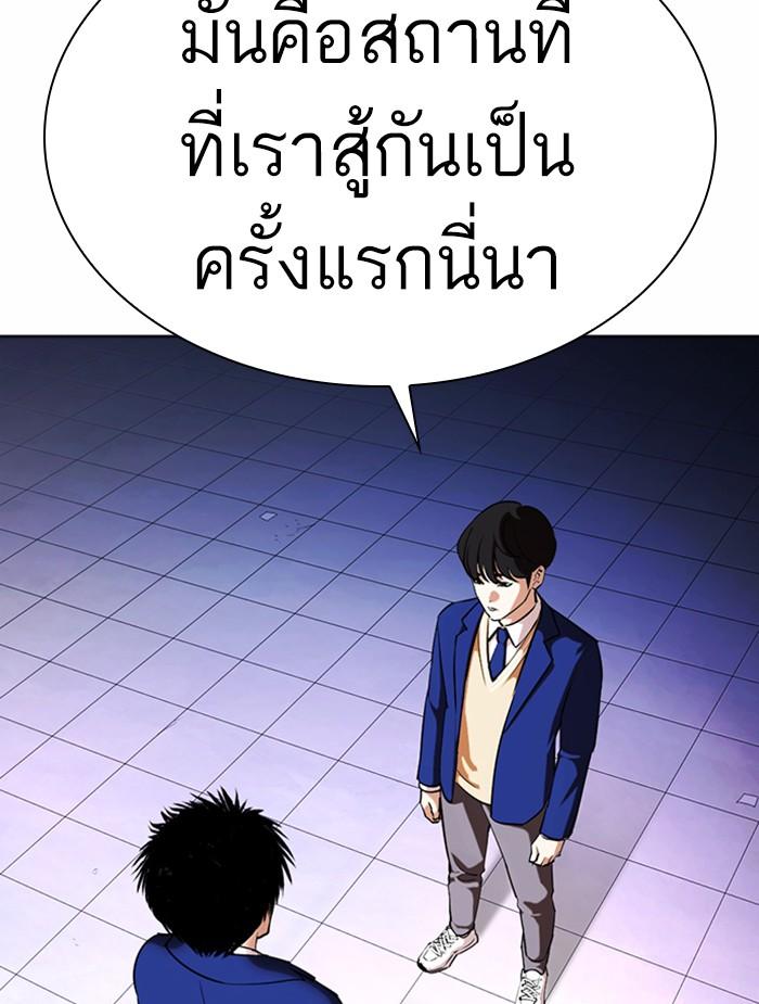 Lookism ตอนที่ 368 หน้า 155