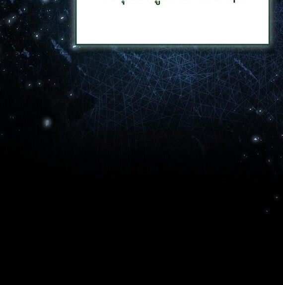 A Villain’s Will to Survive ตอนที่ 36 หน้า 89