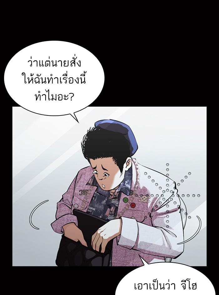 Lookism ตอนที่ 369 หน้า 7