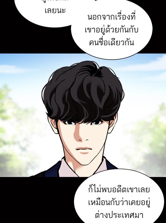 Lookism ตอนที่ 369 หน้า 11