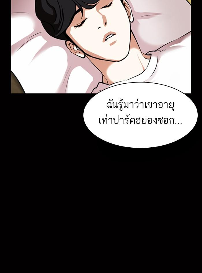 Lookism ตอนที่ 369 หน้า 13