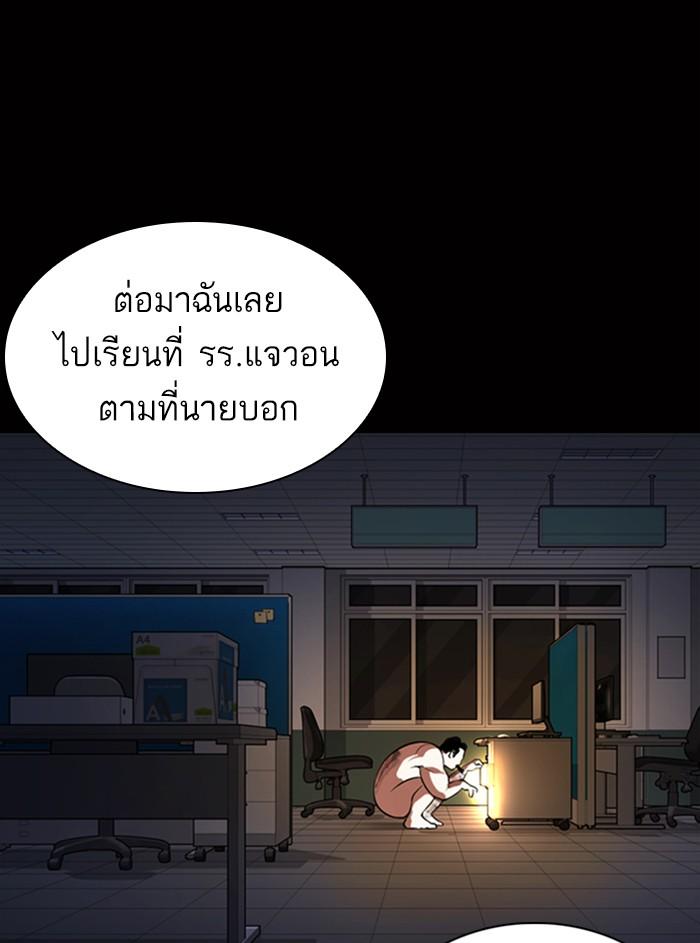 Lookism ตอนที่ 369 หน้า 17