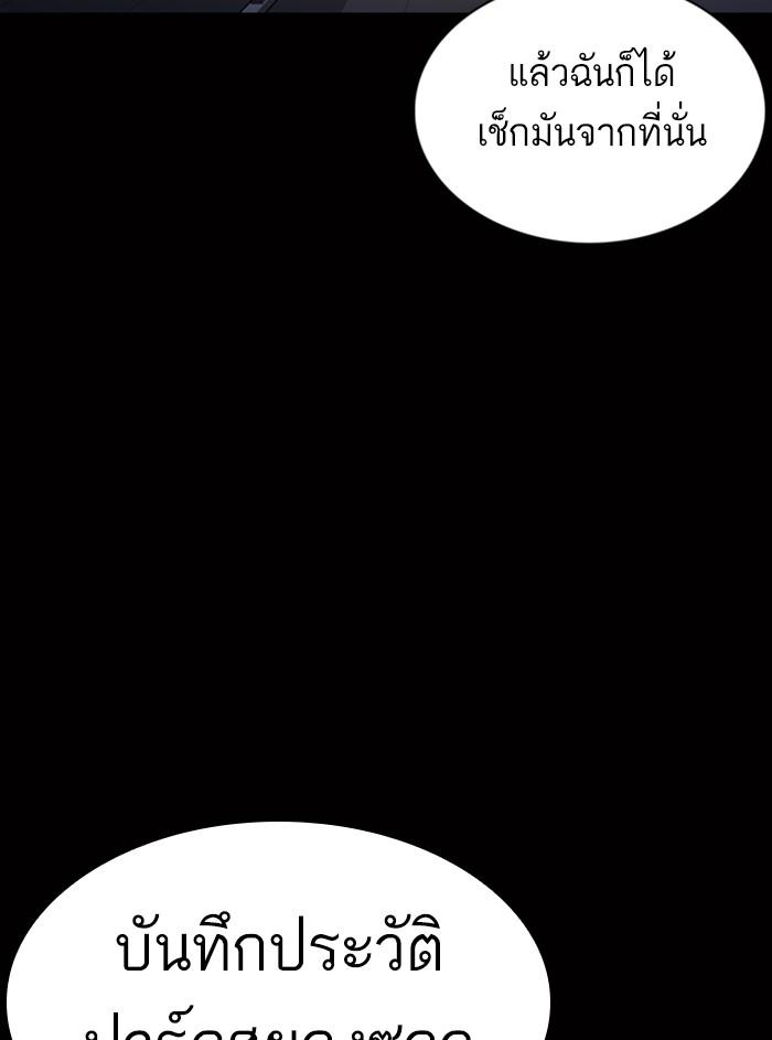 Lookism ตอนที่ 369 หน้า 18