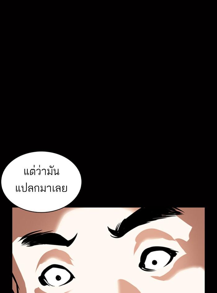 Lookism ตอนที่ 369 หน้า 20