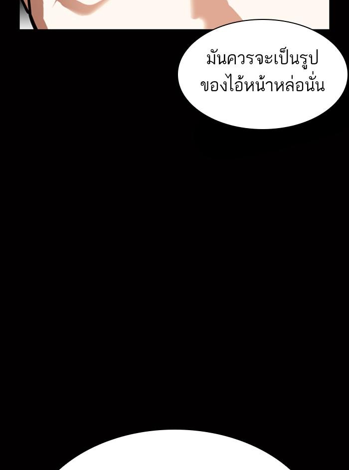 Lookism ตอนที่ 369 หน้า 21