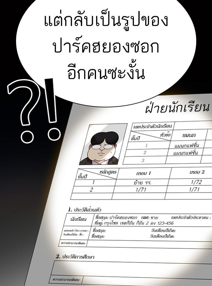 Lookism ตอนที่ 369 หน้า 22