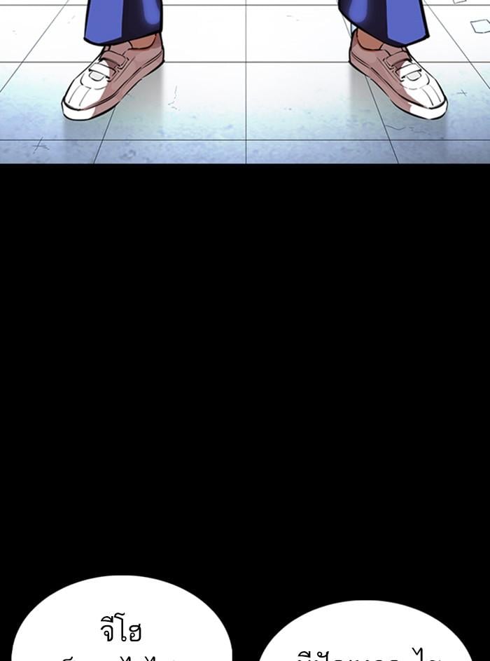 Lookism ตอนที่ 369 หน้า 28