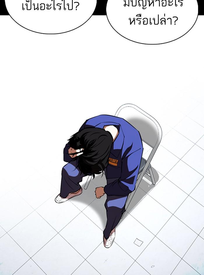 Lookism ตอนที่ 369 หน้า 29