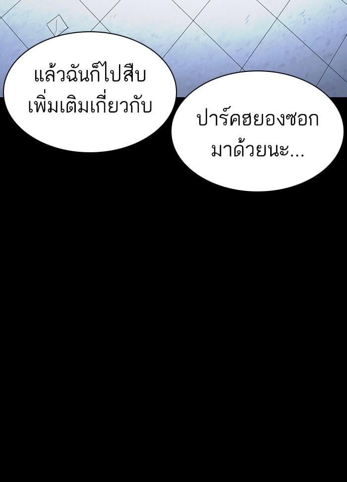 Lookism ตอนที่ 369 หน้า 30