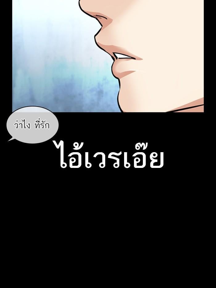 Lookism ตอนที่ 369 หน้า 35