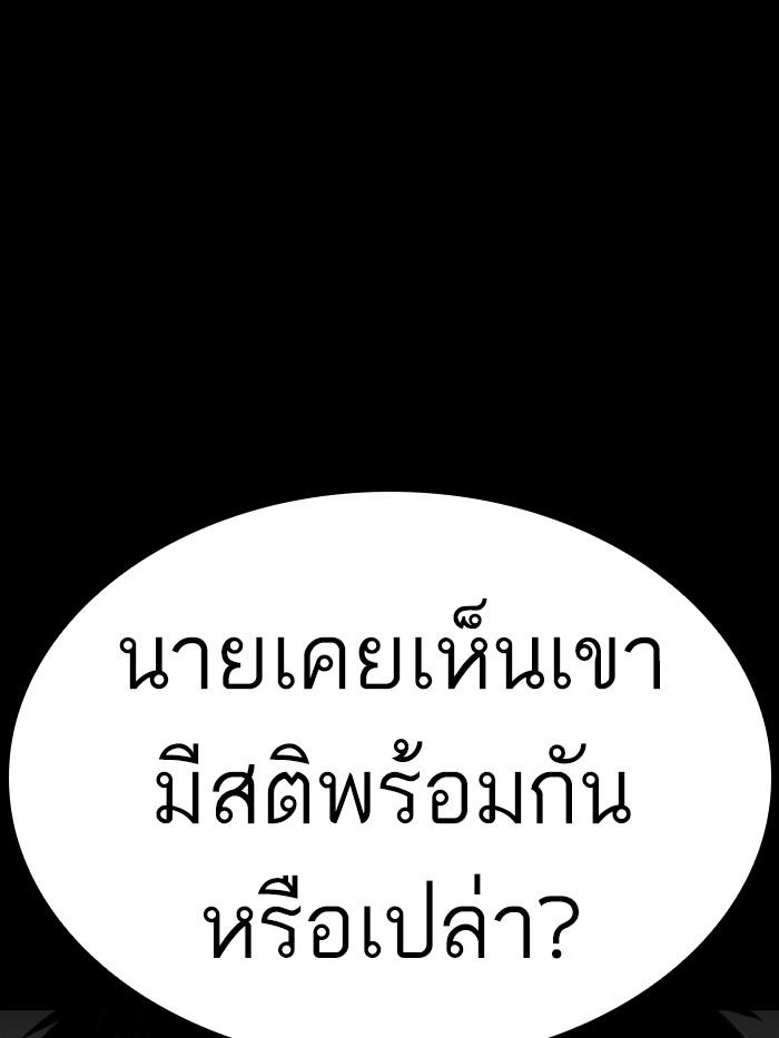 Lookism ตอนที่ 369 หน้า 37