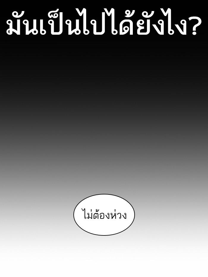 Lookism ตอนที่ 369 หน้า 39