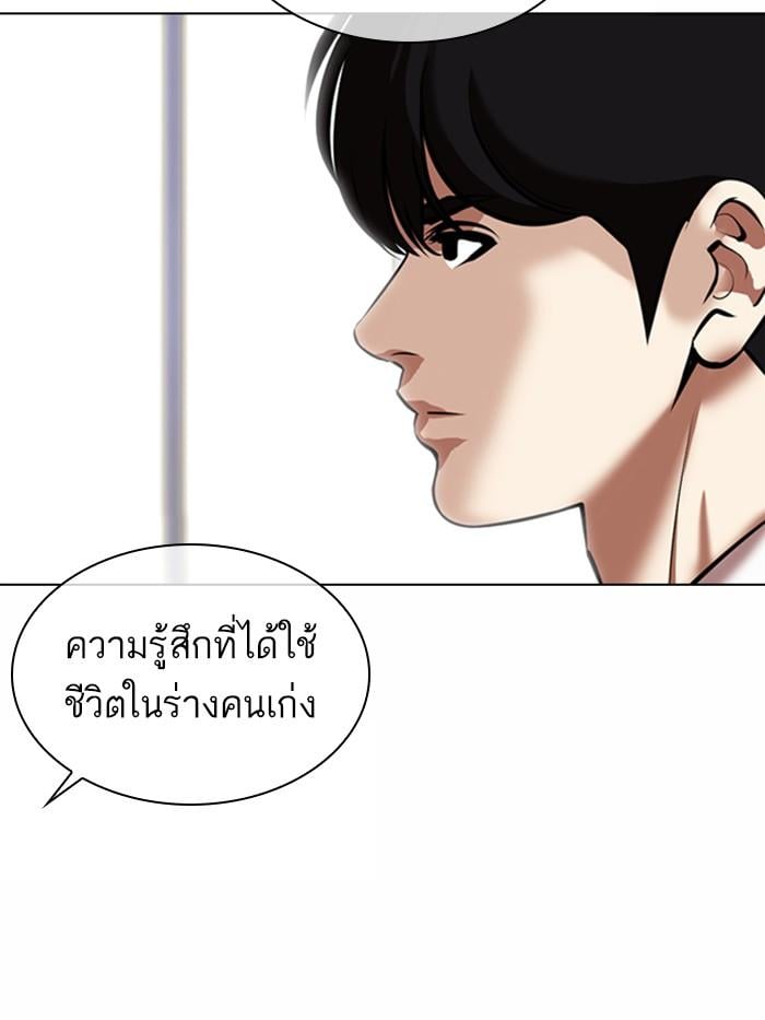 Lookism ตอนที่ 369 หน้า 43