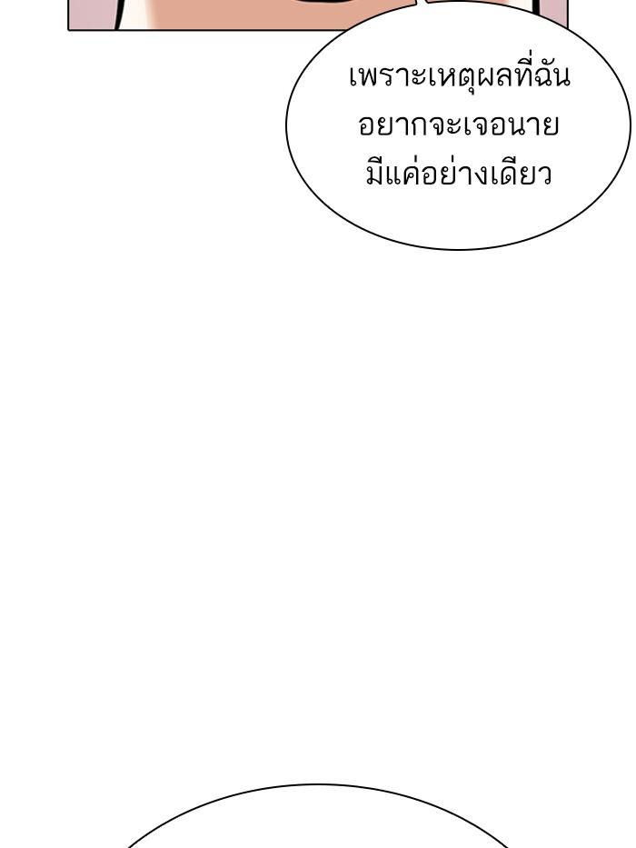 Lookism ตอนที่ 369 หน้า 45