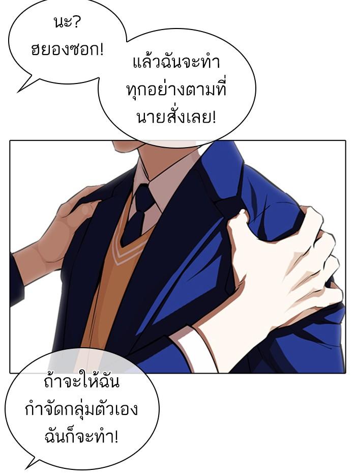 Lookism ตอนที่ 369 หน้า 48