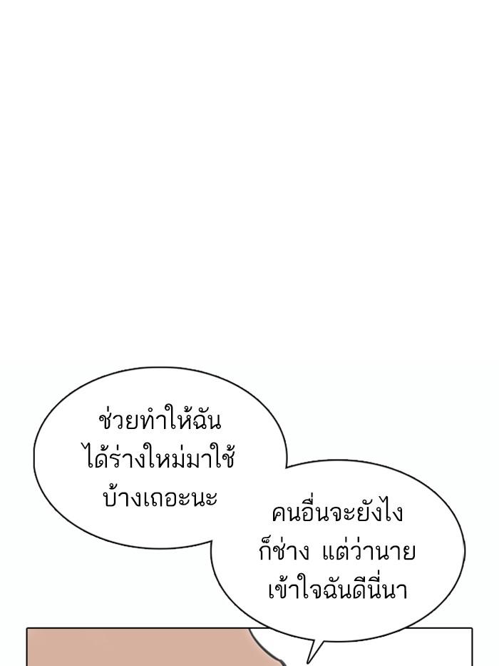 Lookism ตอนที่ 369 หน้า 49