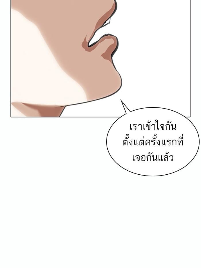 Lookism ตอนที่ 369 หน้า 50
