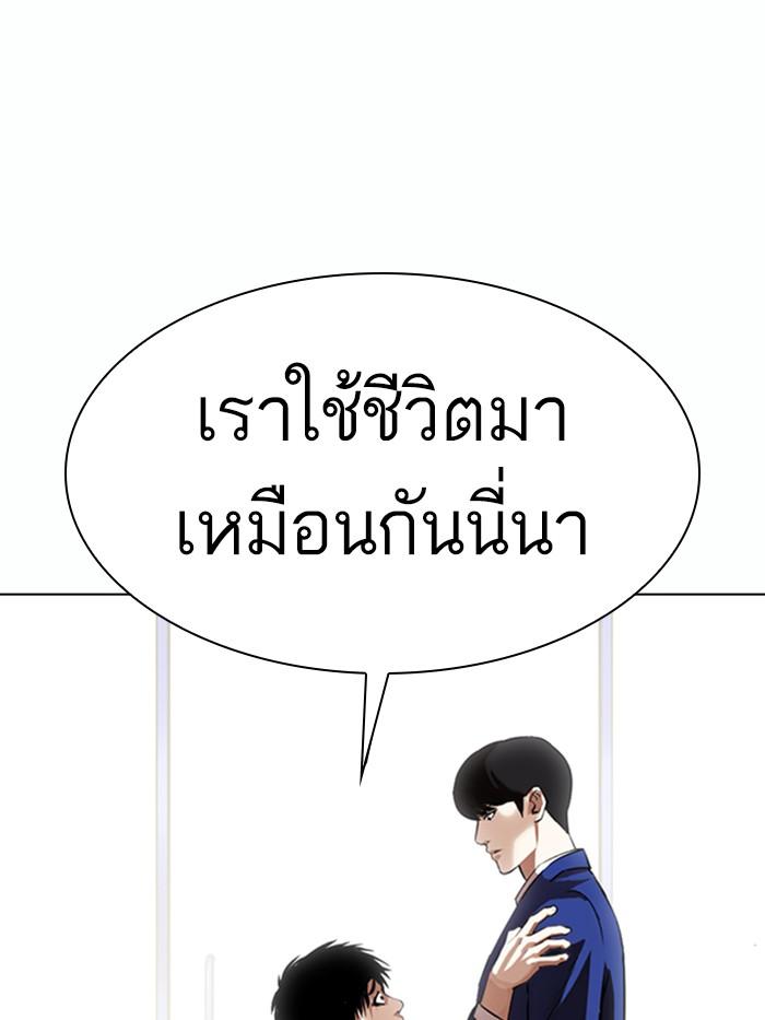 Lookism ตอนที่ 369 หน้า 51