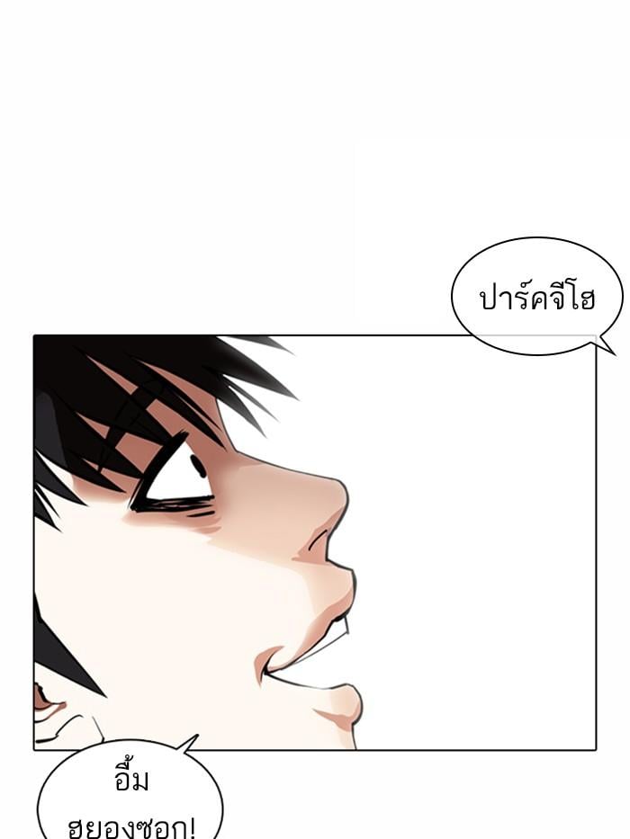 Lookism ตอนที่ 369 หน้า 53
