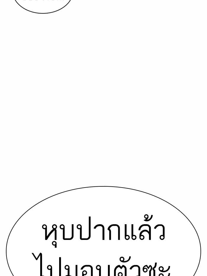 Lookism ตอนที่ 369 หน้า 54