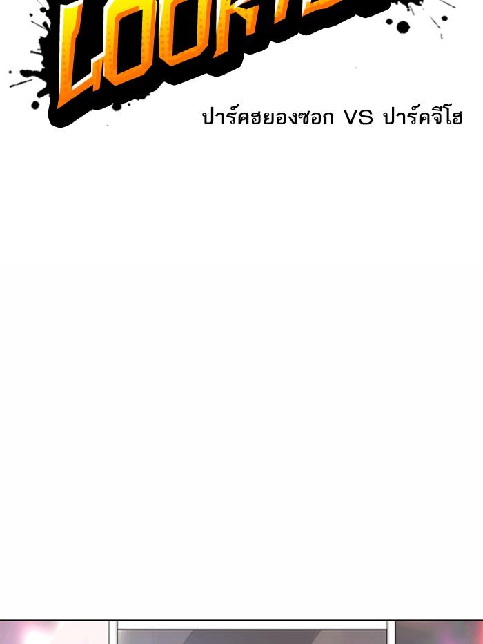 Lookism ตอนที่ 369 หน้า 59