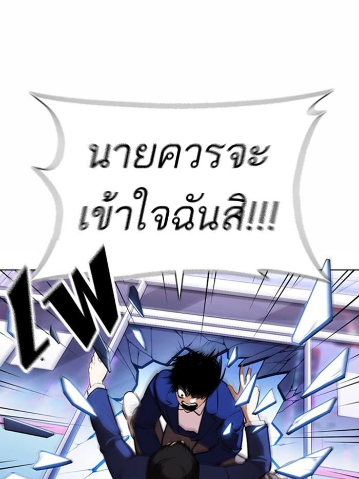 Lookism ตอนที่ 369 หน้า 61