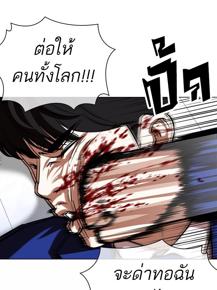 Lookism ตอนที่ 369 หน้า 63