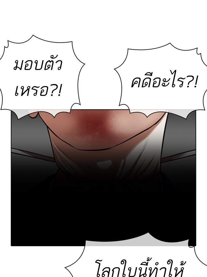 Lookism ตอนที่ 369 หน้า 70