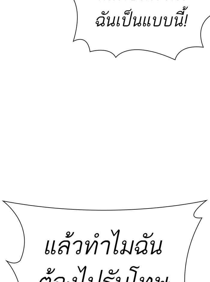 Lookism ตอนที่ 369 หน้า 71