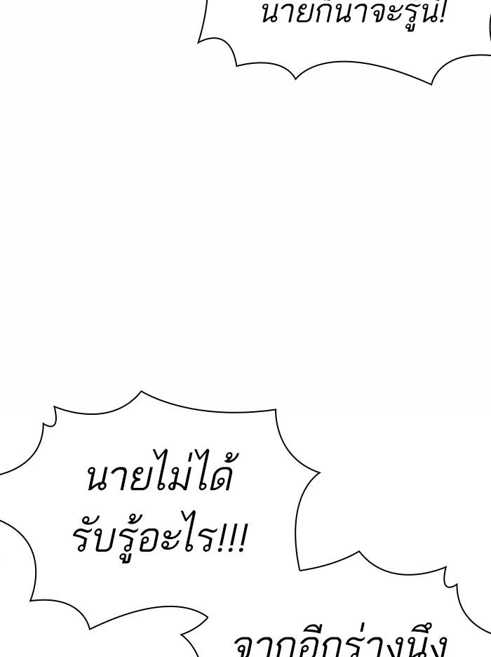 Lookism ตอนที่ 369 หน้า 75