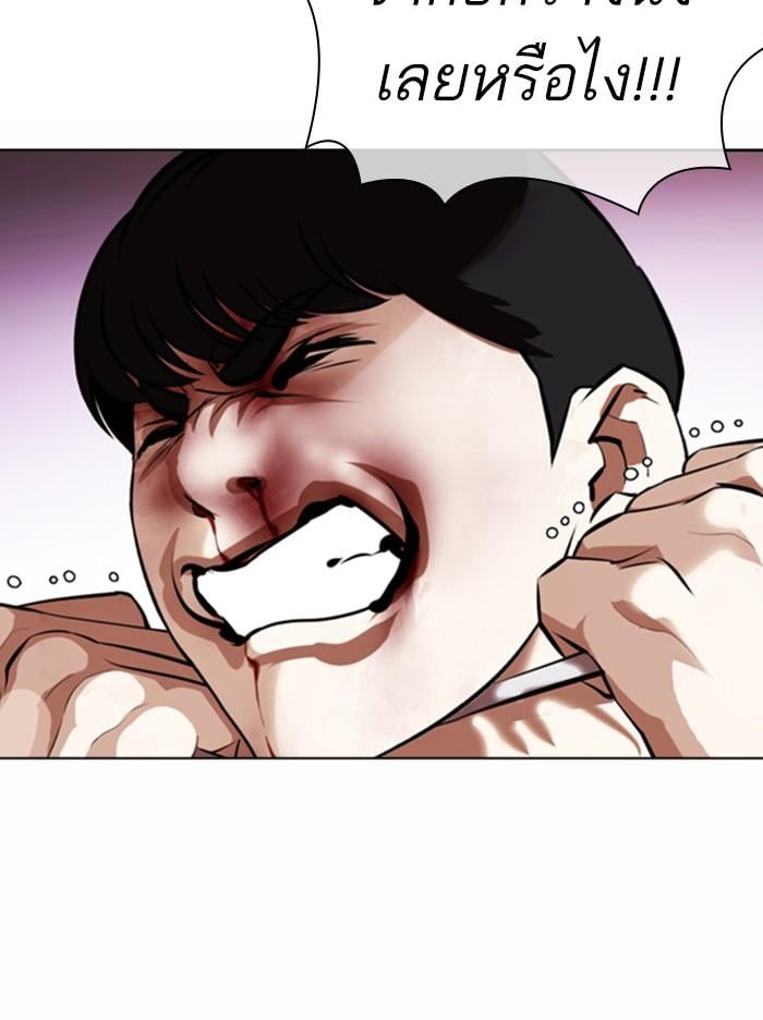 Lookism ตอนที่ 369 หน้า 76