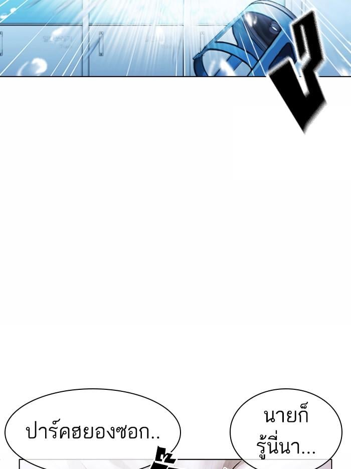Lookism ตอนที่ 369 หน้า 80