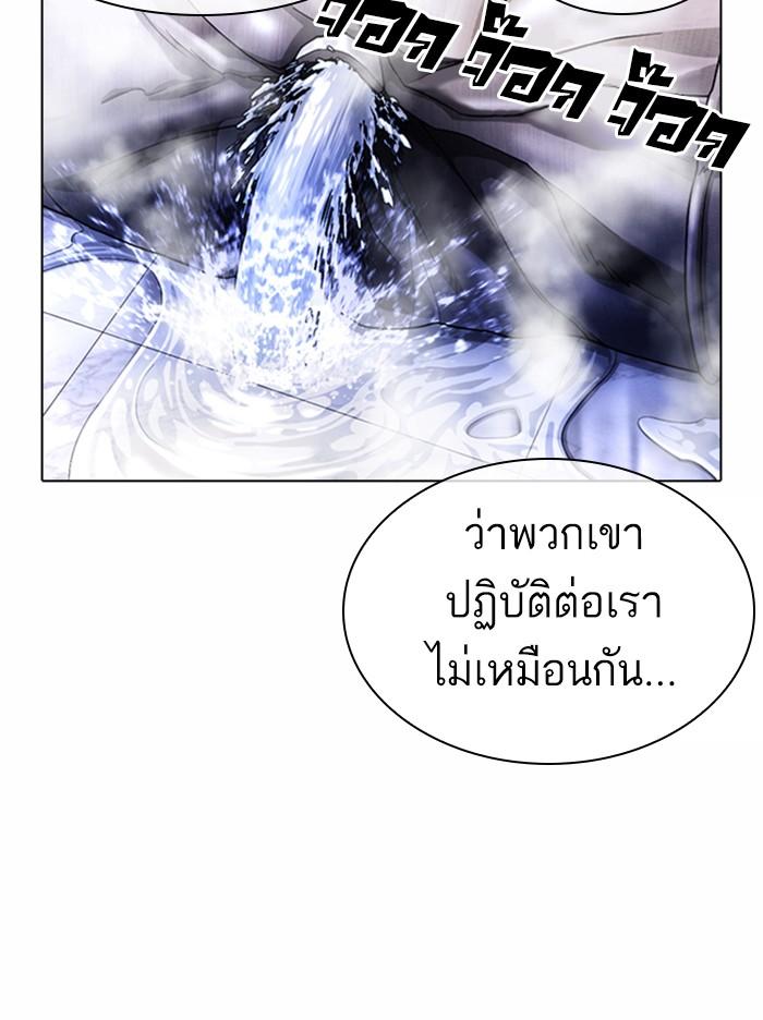 Lookism ตอนที่ 369 หน้า 81