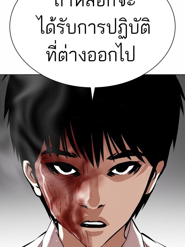 Lookism ตอนที่ 369 หน้า 85