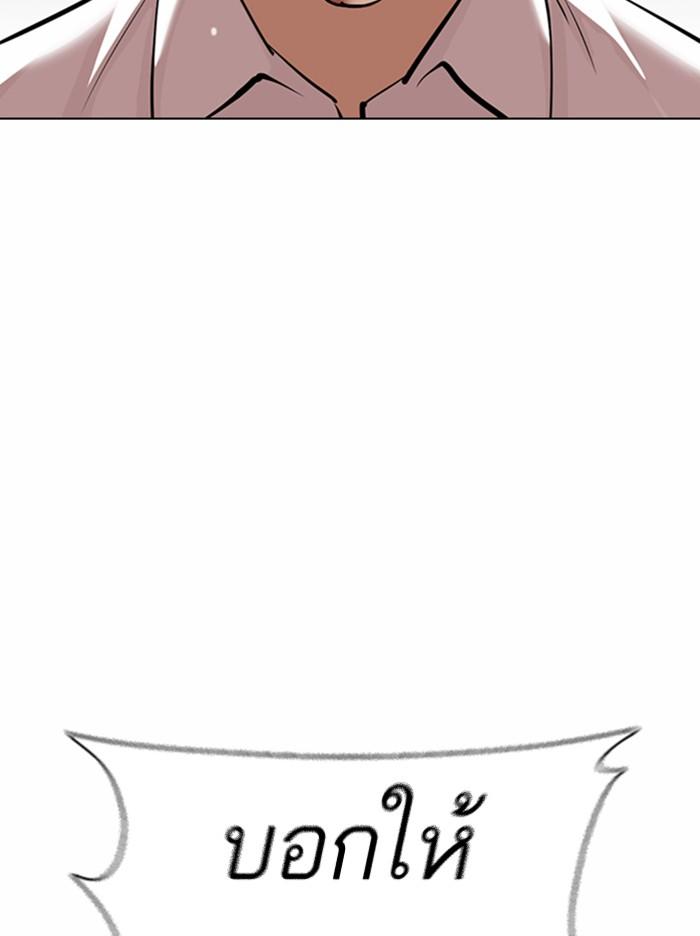 Lookism ตอนที่ 369 หน้า 86